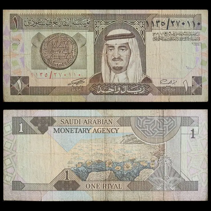 Fake 1 Saudi Riyal (SAR) Banknotes